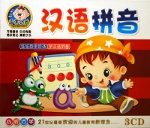 Chinese PinYin Learning CD Set of 3 CDs