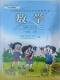 Chinese Textbook Math Shuxue Grade 1 Fall semester(Renmin Jiaoyu)