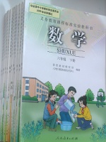 Chinese Textbook Math Shuxue Grade 1-6 (Set of 12, Renmin Jiaoyu)