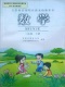 Chinese Textbook Math Shuxue Grade 2 Spring semester(Renmin Jiaoyu)