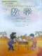 Chinese Textbook Math Shuxue Grade 4 Fall semester(Renmin Jiaoyu)