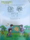 Chinese Textbook Math Shuxue Grade 5 Fall semester(Renmin Jiaoyu)