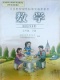 Chinese Textbook Math Shuxue Grade 5 Spring semester(Renmin Jiaoyu)