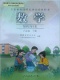 Chinese Textbook Math Shuxue Grade 6 Spring semester(Renmin Jiaoyu)