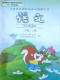 Textbook Chinese Yuwen Grade 2 Fall semester(Renmin Jiaoyu)