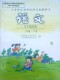 Textbook Chinese Yuwen Grade 2 Spring semester(Renmin Jiaoyu)