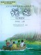 Textbook Chinese Yuwen 4꼶＾(Renmin Jiaoyu)
